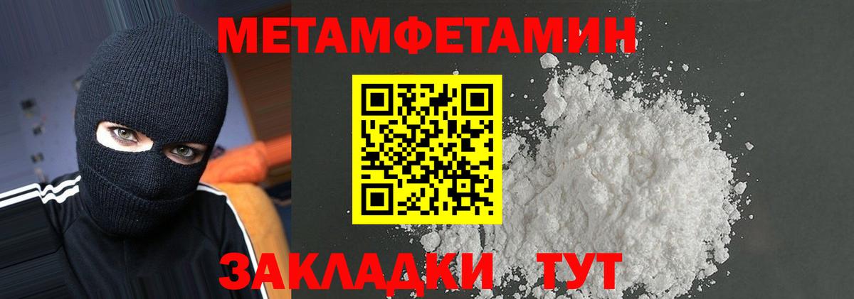 Муравленко  Амфетамин  Вход с VPN  Amphetamine Розовый 