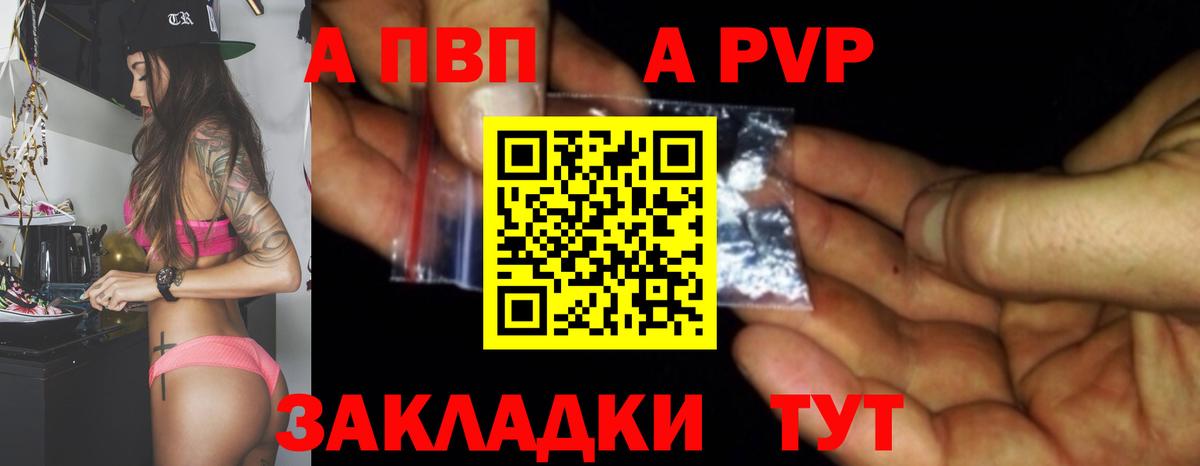 Альфа ПВП мука Муравленко