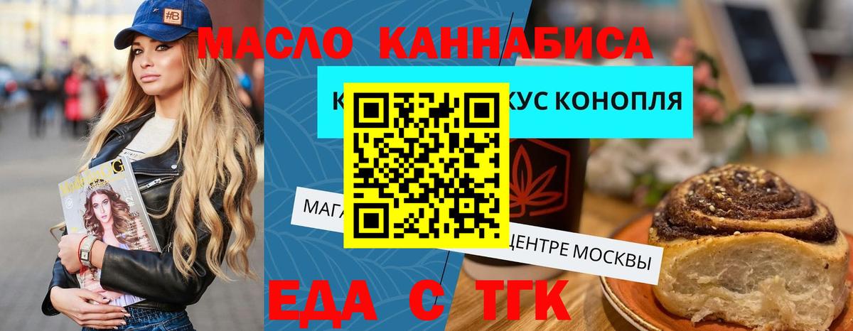 Муравленко  Canna-Cookies конопля  Вход с VPN 