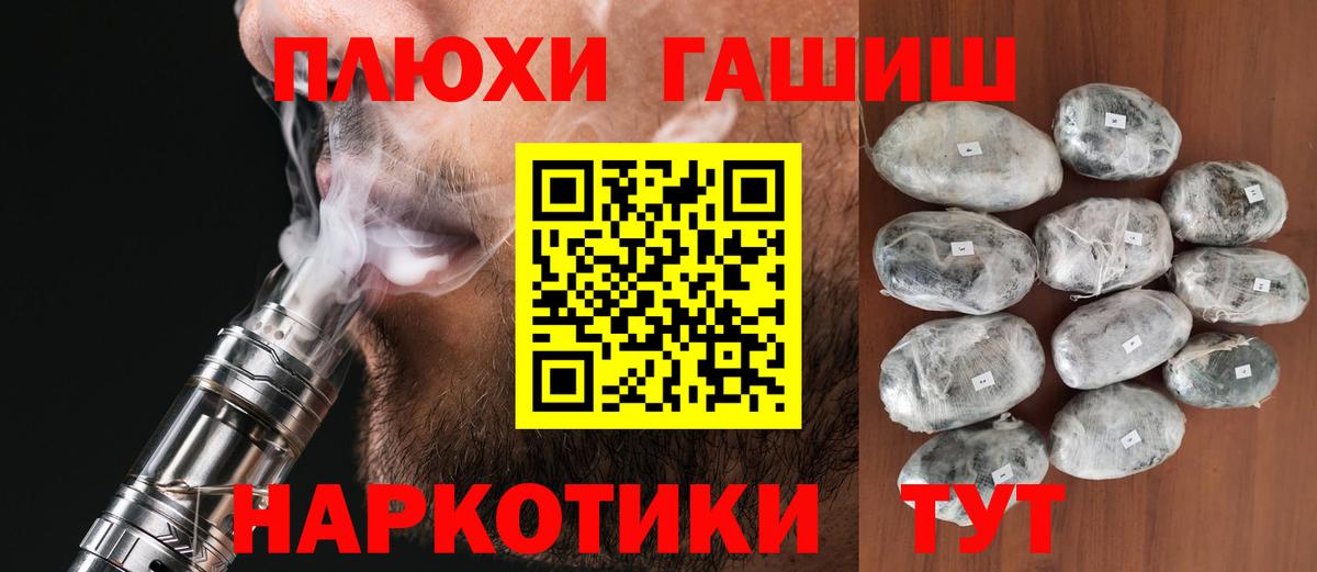 ГАШИШ гарик  ГАШ хэш  наркотики  Вход с VPN  Муравленко 