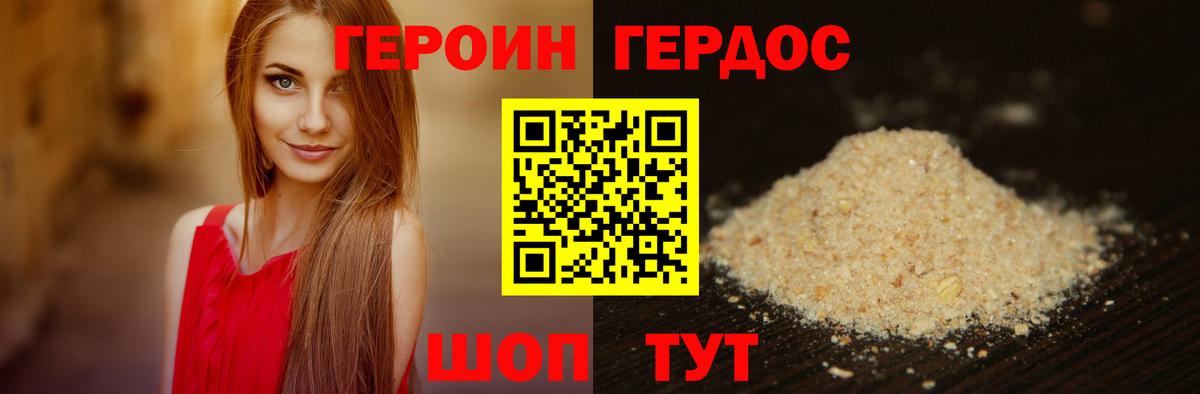 Героин афганец  Вход с VPN  Муравленко 