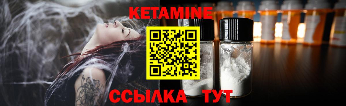 Кетамин ketamine Муравленко