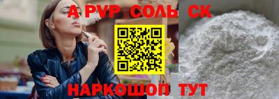 спайс Будённовск