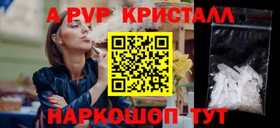спайс Будённовск
