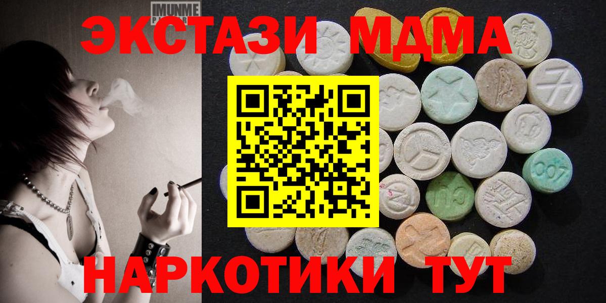 MDMA VHQ  Вход с VPN  МДМА  Муравленко  МДМА VHQ 