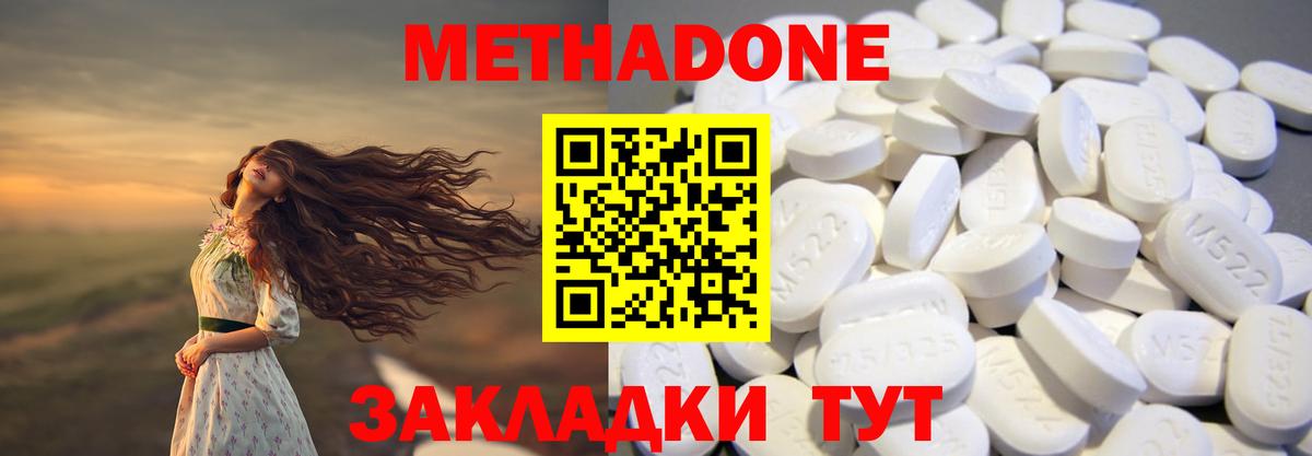 Метадон кристалл  Метадон кристалл  Вход с VPN  Муравленко 