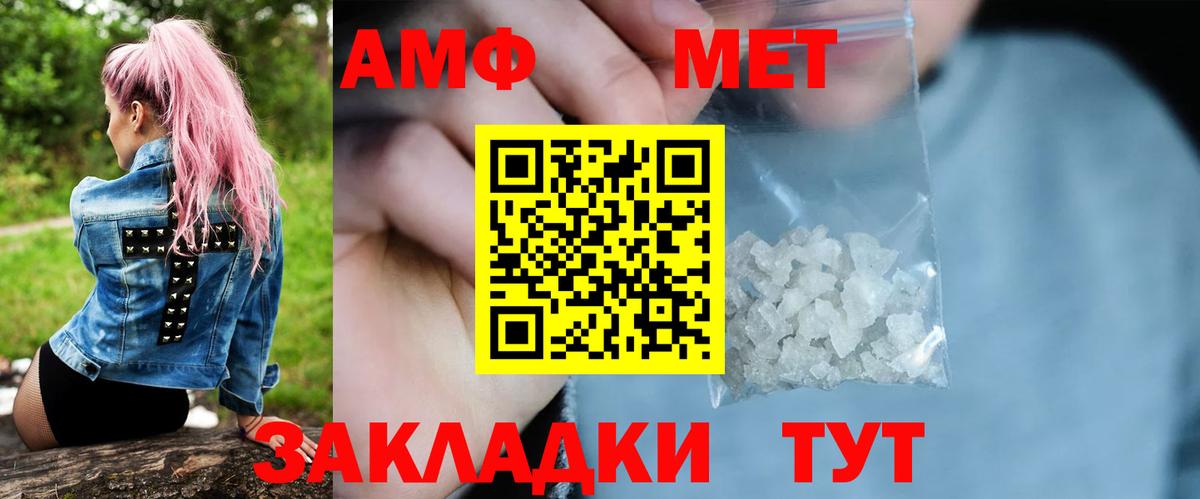 Метамфетамин Methamphetamine  Вход с VPN  Метамфетамин Methamphetamine  Муравленко 