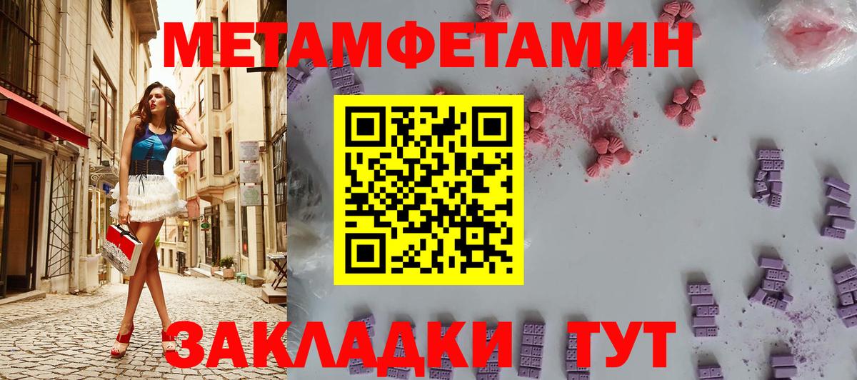 Первитин Methamphetamine Муравленко