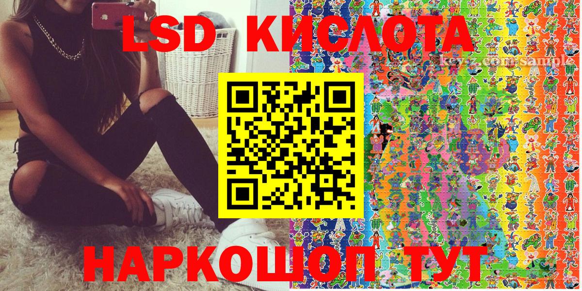 Муравленко  Марки 25I-NBOMe  Наркотические марки 1,5мг  Вход с VPN  Наркотические марки 1,5мг 