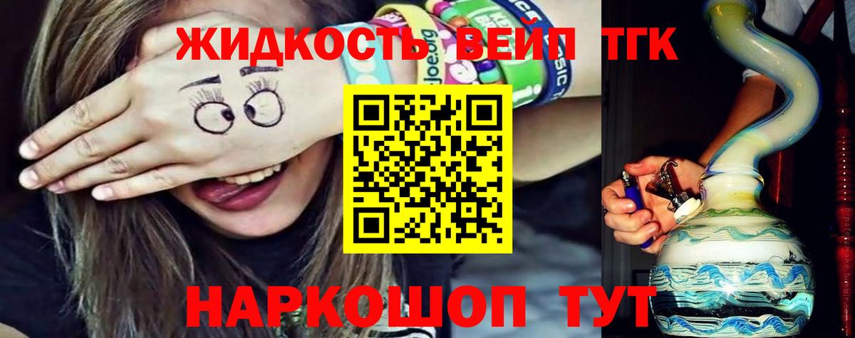 Муравленко  даркнет сайт  Вход с VPN  ТГК жижа 