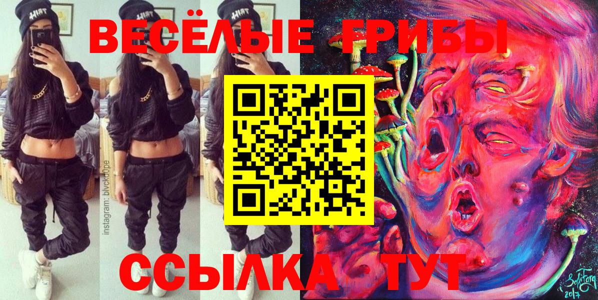Галлюциногенные грибы мухоморы Муравленко