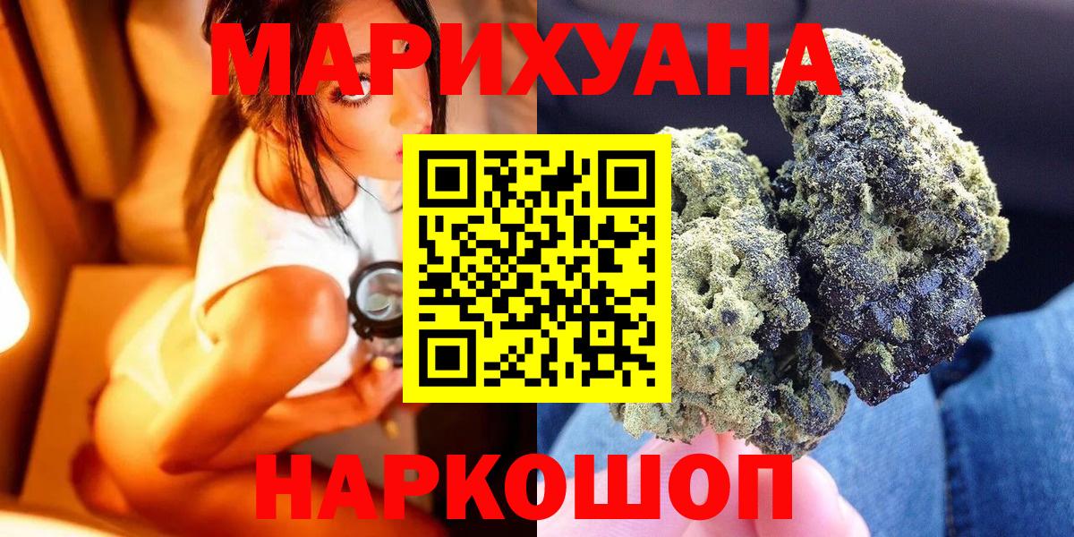 Канабис семена  МАРИХУАНА SATIVA & INDICA  Муравленко  Вход с VPN  Конопля VHQ  Марихуана план 